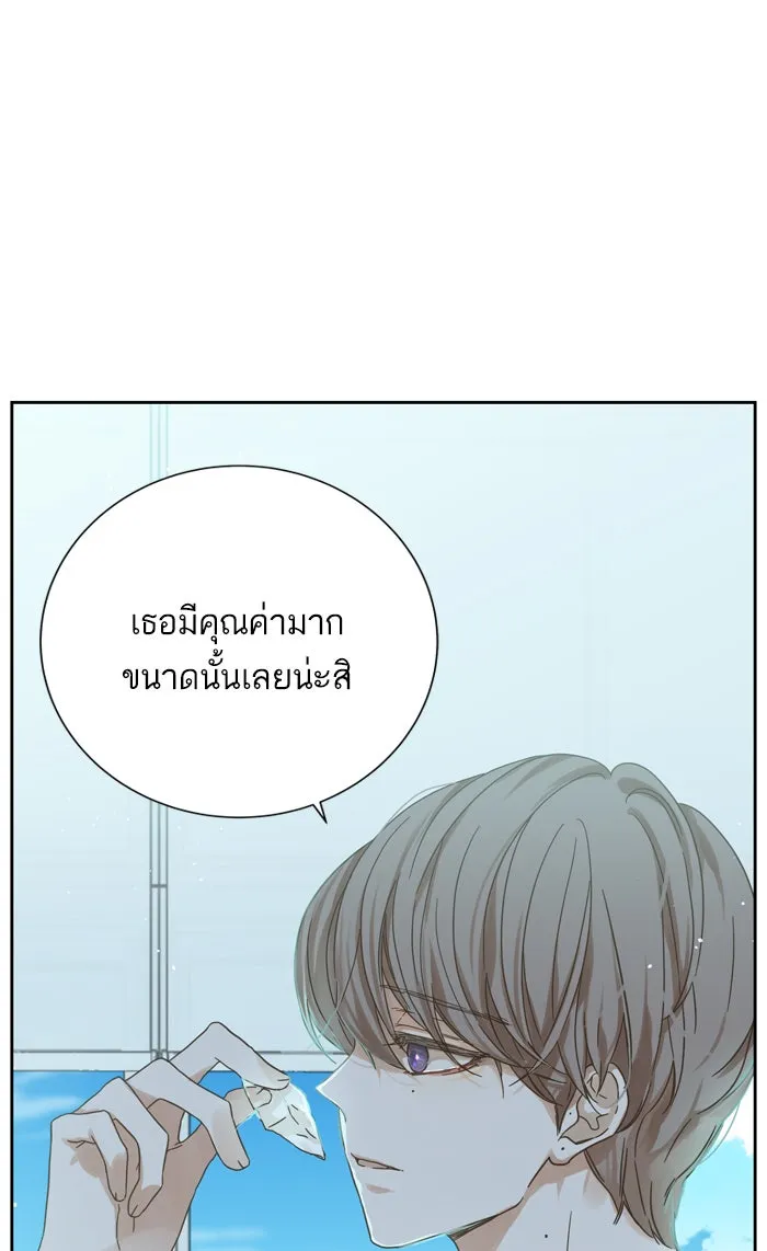 ฉันมันร้าย หรือเพราะโลกไม่น่ารัก ตอนที่ 62 รูปที่ 41