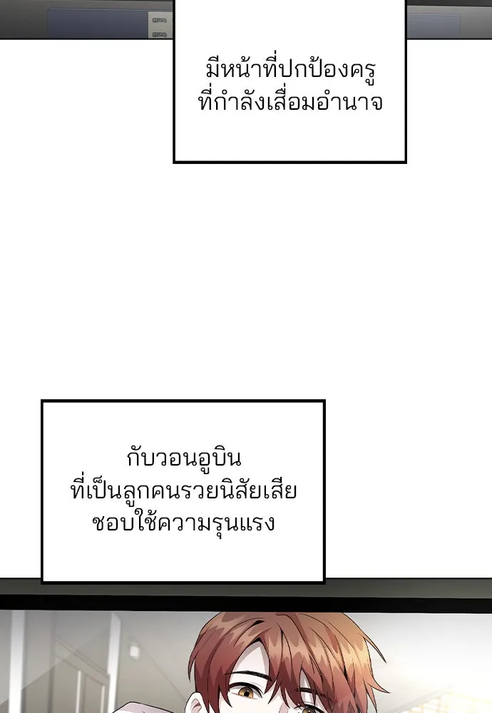 รักผิดแผน ตอนที่ 56 รูปที่ 40