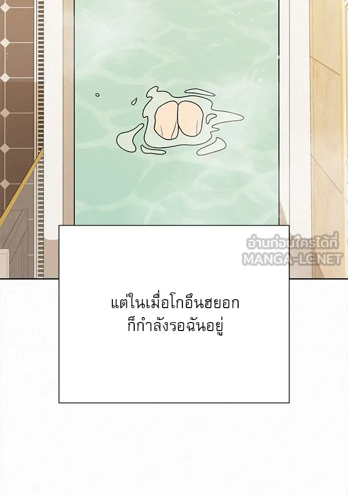 ปฏิบัติการรักวุ่นหัวใจ ตอนที่ 78 รูปที่ 63