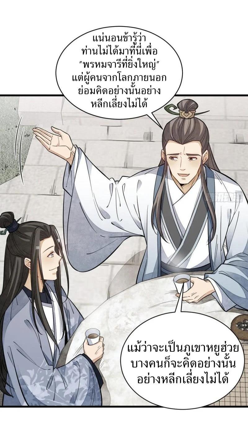 Manga-lc-com อ่านมังงะ อ่านการ์ตูน ออนไลน์ ฟรี Lan Ke Qi Yuan ตอนที่ 1 2 3 4 5 6 7 8 9 10 11 12 13 14 ฟรี ไม่มีโฆษณา Manga-lc - อ่าน มังงะ อ่าน การ์ตูน ออนไลน์ อ่านมังงะ ฟรี