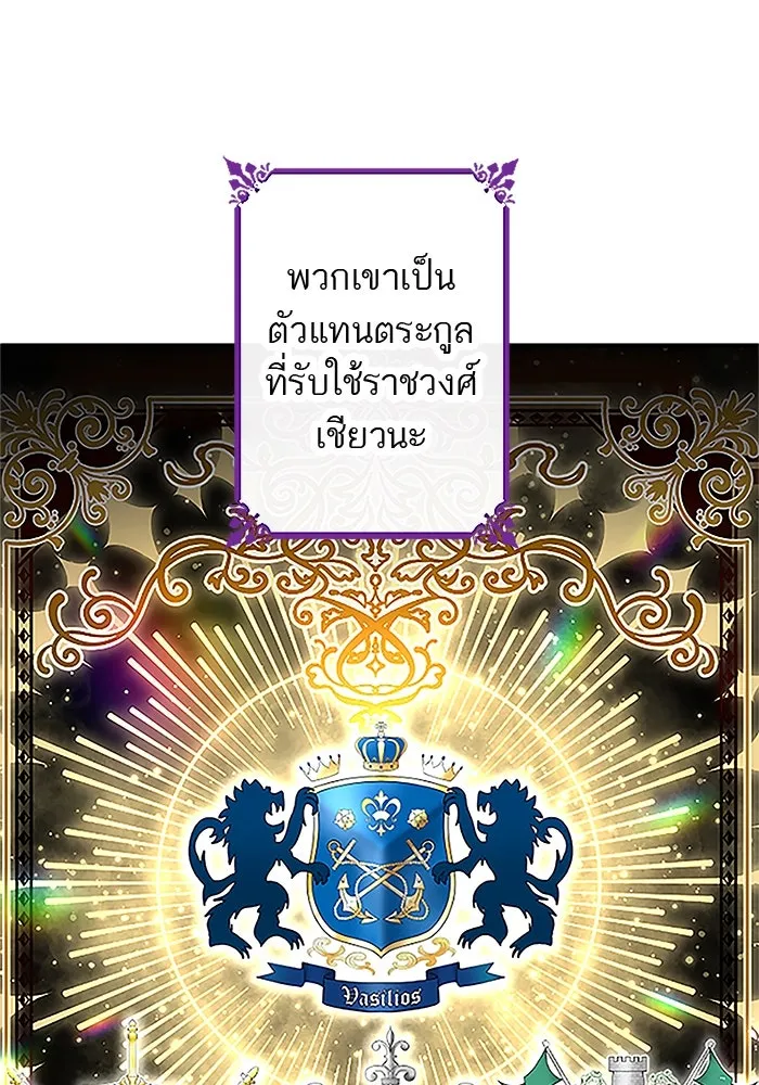 คุณหนูย้อนเวลามาเป็นอัศวิน ตอนที่ 53 รูปที่ 16