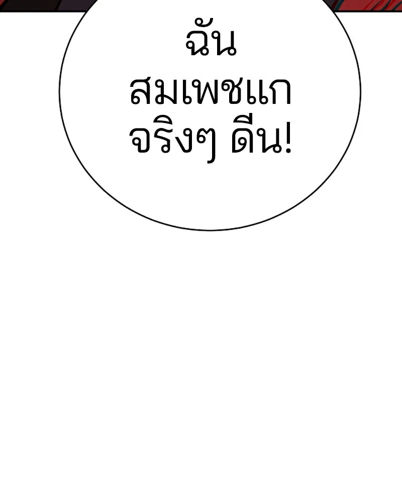 Player ตอนที่ 56 รูปที่ 68