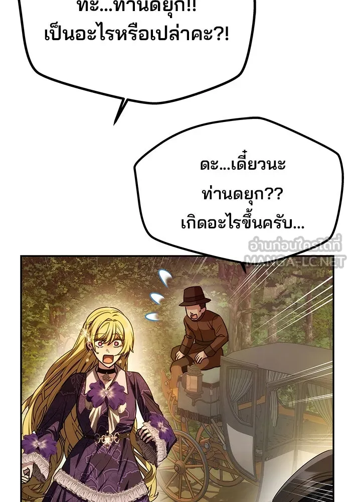 เกมรักจับสามี ตอนที่ 8 รูปที่ 15