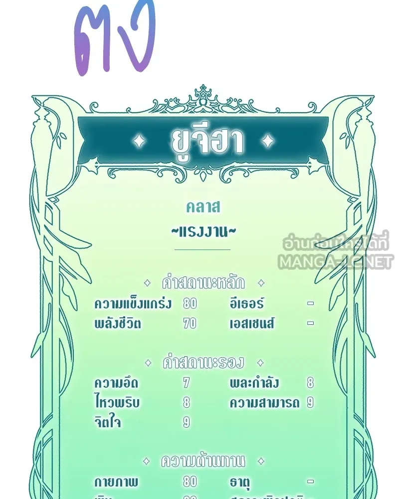 คนสวนโลกฮันเตอร์ ตอนที่ 1 รูปที่ 117