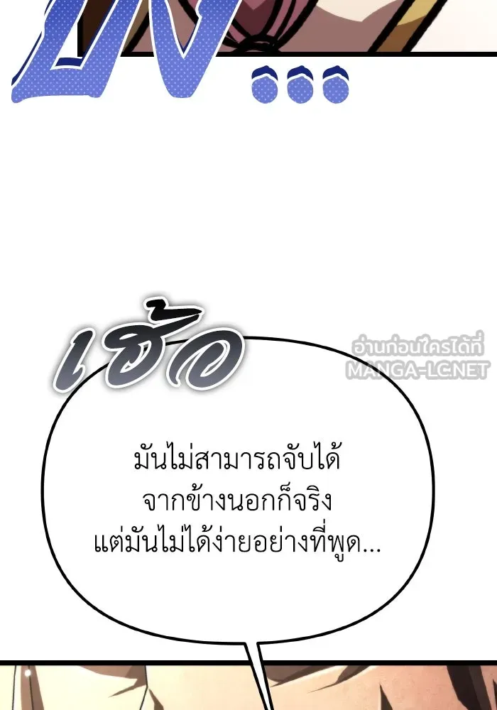 การแข่งขันของผู้เกิดใหม่ ตอนที่ 49 รูปที่ 96