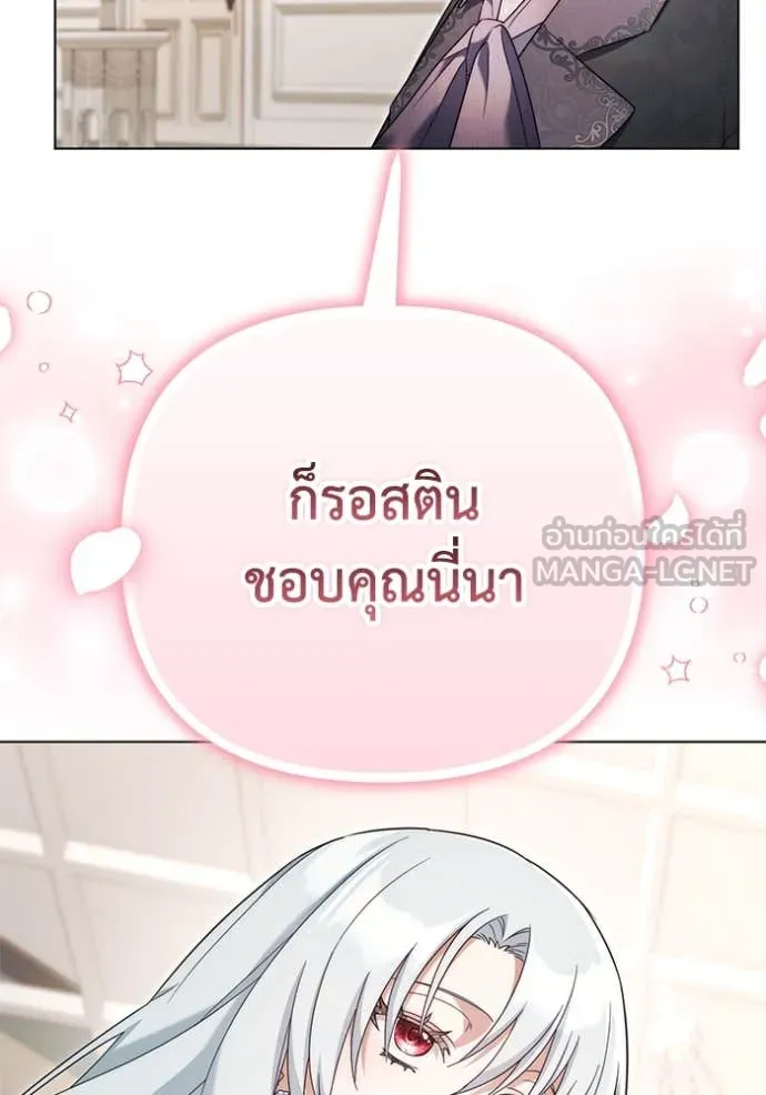 ราชินีจอมมาร ตอนที่ 60 รูปที่ 31