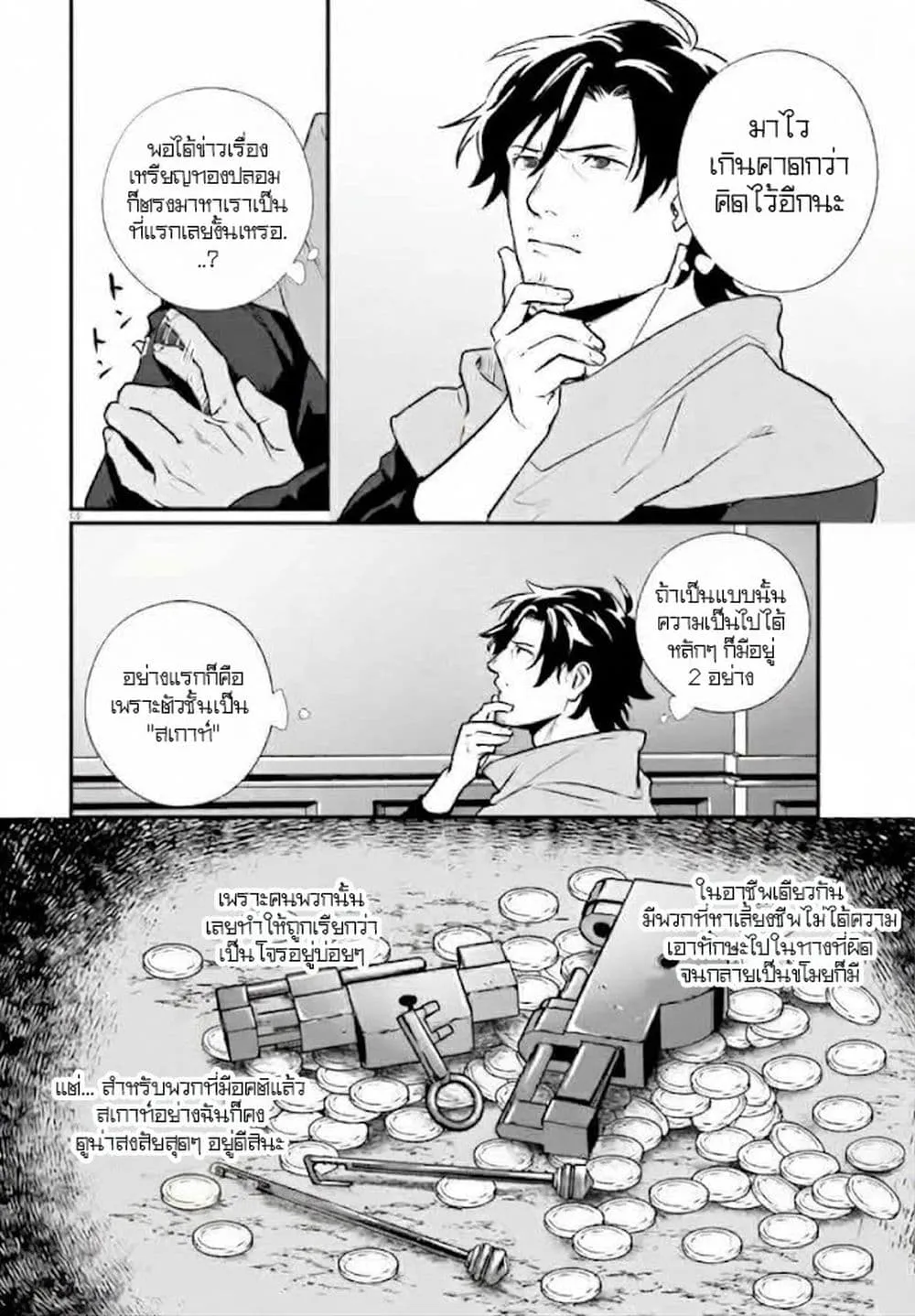 Manga-lc-com อ่านมังงะ อ่านการ์ตูน ออนไลน์ ฟรี Yopparai Touzoku, Dorei no Shoujo wo Kau ตอนที่ 1 2 3 4 5 6 7 8 9 10 11 12 13 14 ฟรี ไม่มีโฆษณา Manga-lc - อ่าน มังงะ อ่าน การ์ตูน ออนไลน์ อ่านมังงะ ฟรี