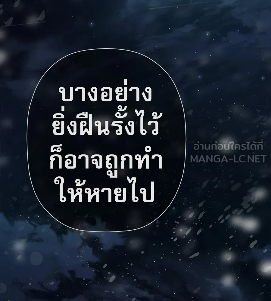 คอลเซ็นเตอร์เปลี่ยนชีวิต ตอนที่ 42 พื้นที่ปลอดภัย รูปที่ 99