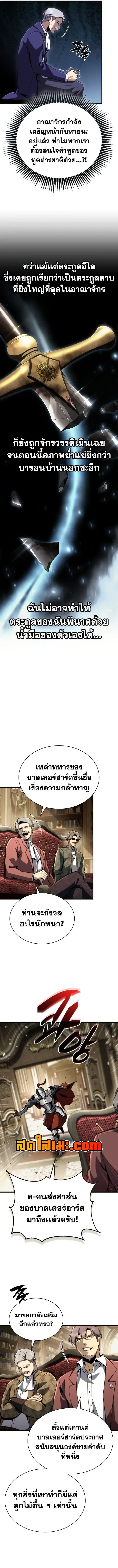I Became The Rogue First Prince เทพดาบอย_างข_าด_นกลายเป_นองค_ชายสวะซะง_น ตอนที่ ตอนที่ 47 รูปที่ 2