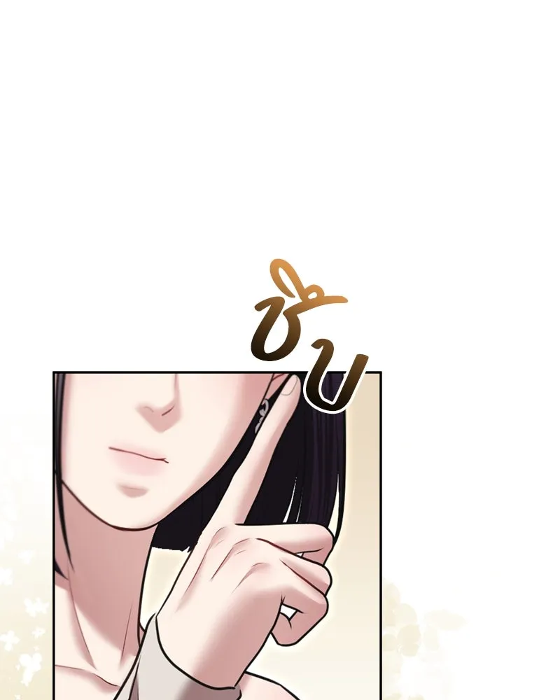 จ้า แม่คนสวย ตอนที่ 11 รูปที่ 50