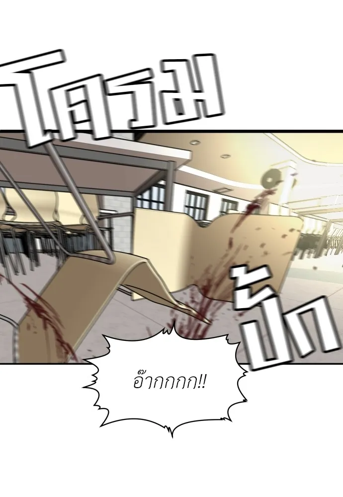 สนามเด็กล่า ตอนที่ 1 รูปที่ 196