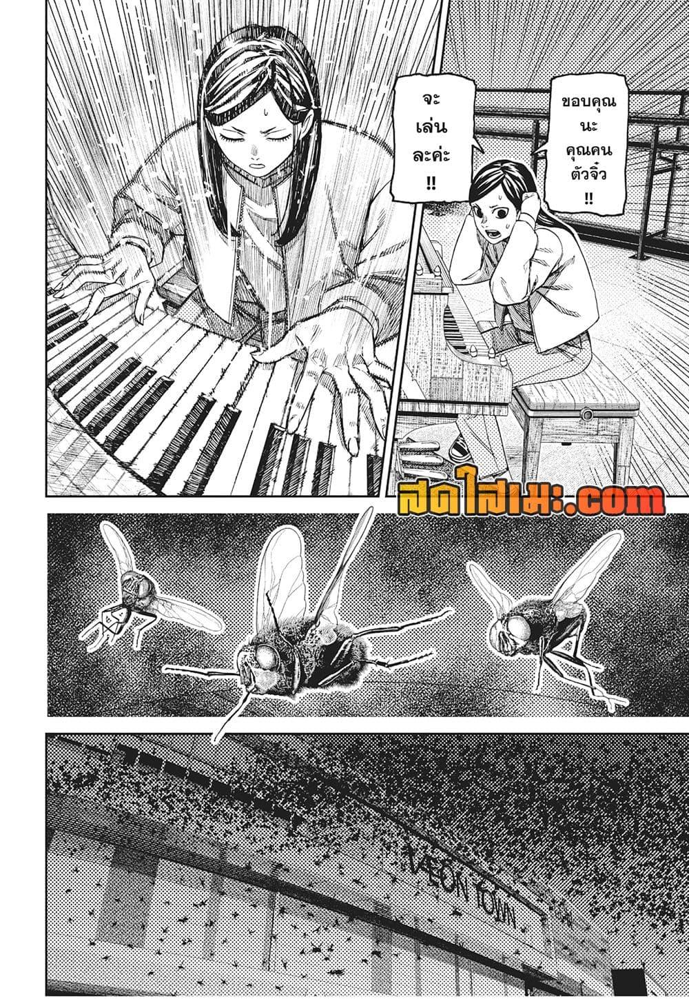 Manga-lc-com อ่านมังงะ อ่านการ์ตูน ออนไลน์ ฟรี Dandadan ตอนที่ 1 2 3 4 5 6 7 8 9 10 11 12 13 14 ฟรี ไม่มีโฆษณา Manga-lc - อ่าน มังงะ อ่าน การ์ตูน ออนไลน์ อ่านมังงะ ฟรี