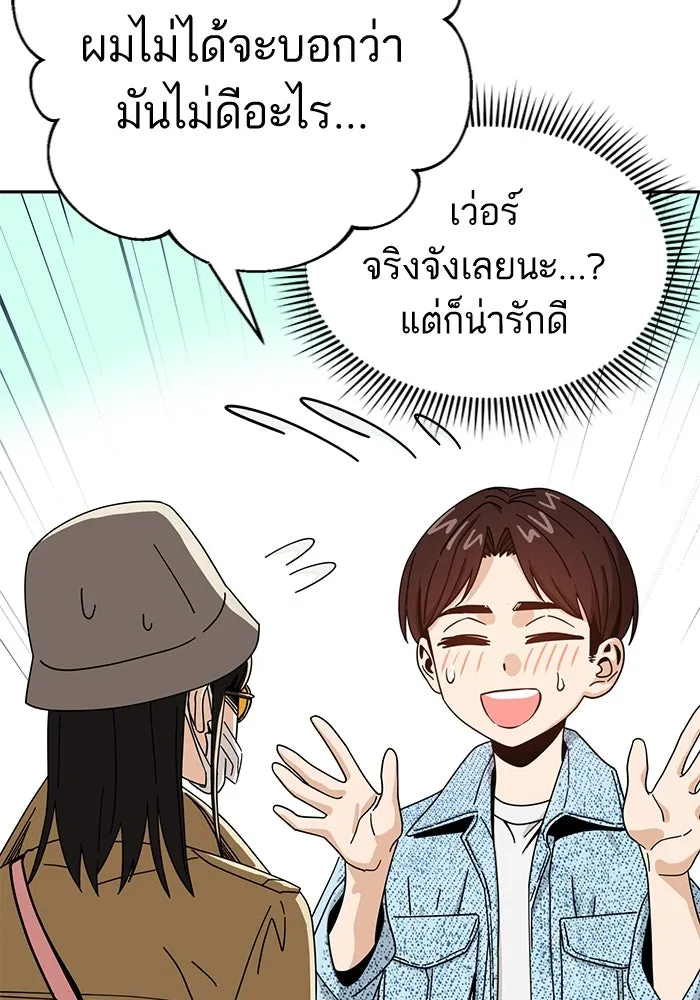 โชคชะตานำพารัก ตอนที่ 30 ล้มเหลวเหรอ รูปที่ 131