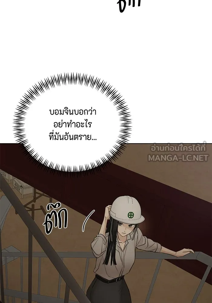 เพียงรุ่งอรุณ ตอนที่ 56 รูปที่ 114