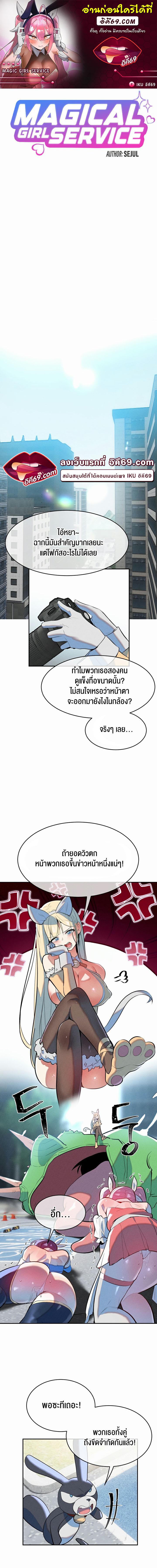 Doujin-Lc- อ่าน โดจิน มังฮวา เกาหลี ญี่ปุ่น จีน แปลไทย Magic Girl Service ตอนที่ 1 2 3 4 5 6 7 8 9 10 11 12 13 14 ฟรี ไม่มีโฆษณา อ่าน โดจิน Manhwa เกาหลี ญี่ปุ่น จีน เรามีครบ คัดมาให้เน้นๆ โดจิน 18+ รับประกันความฟินโดย  Doujin Lc