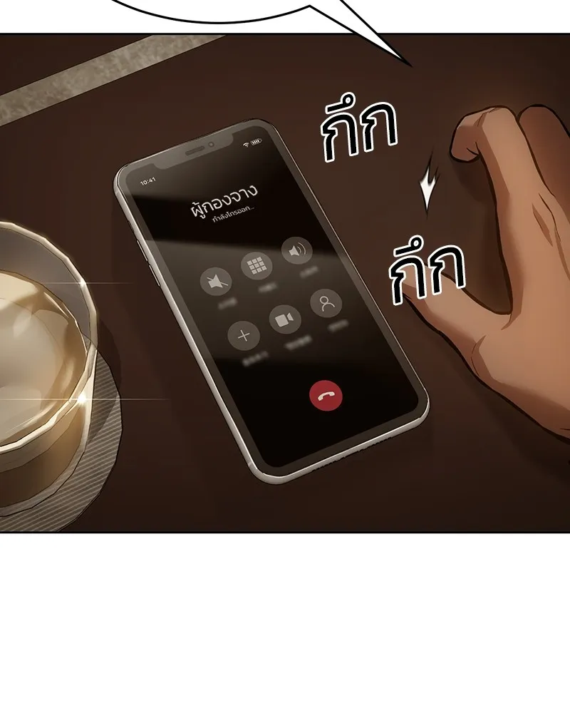 แบคXX ตอนที่ 44 รูปที่ 110