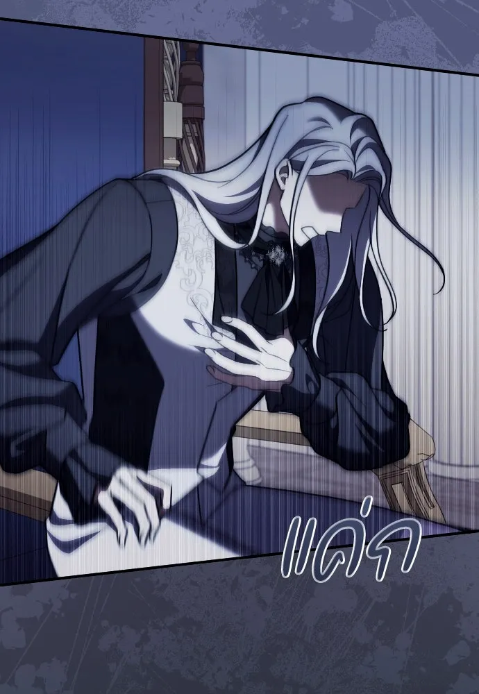 หมาป่าคู่เคียงบัลลังก์ ตอนที่ 54 รูปที่ 59