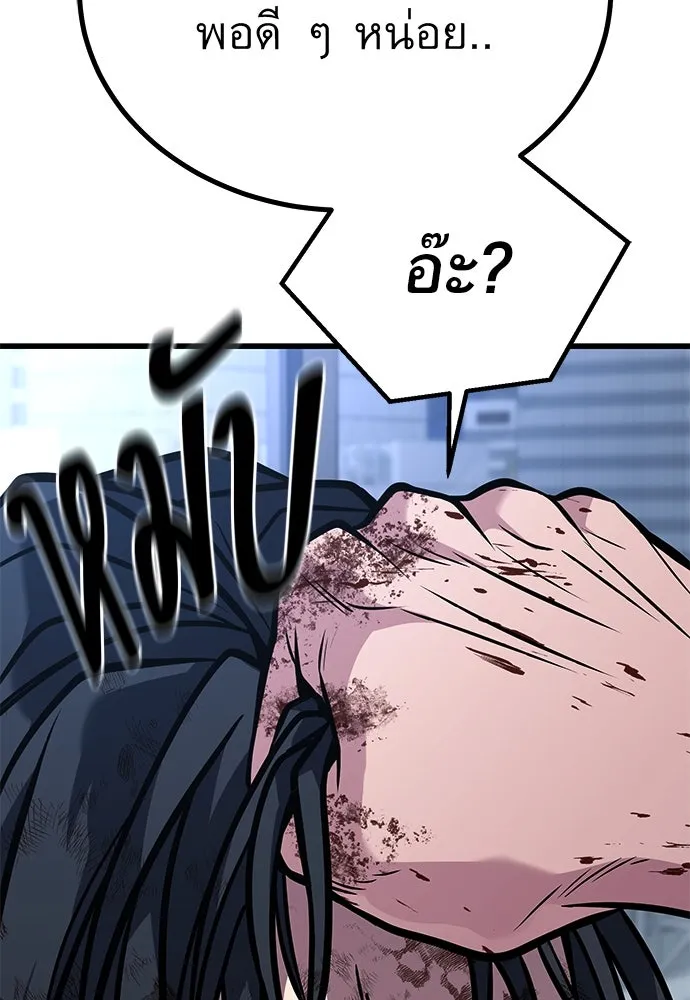 ราชาลานประลอง ตอนที่ 69 รูปที่ 122