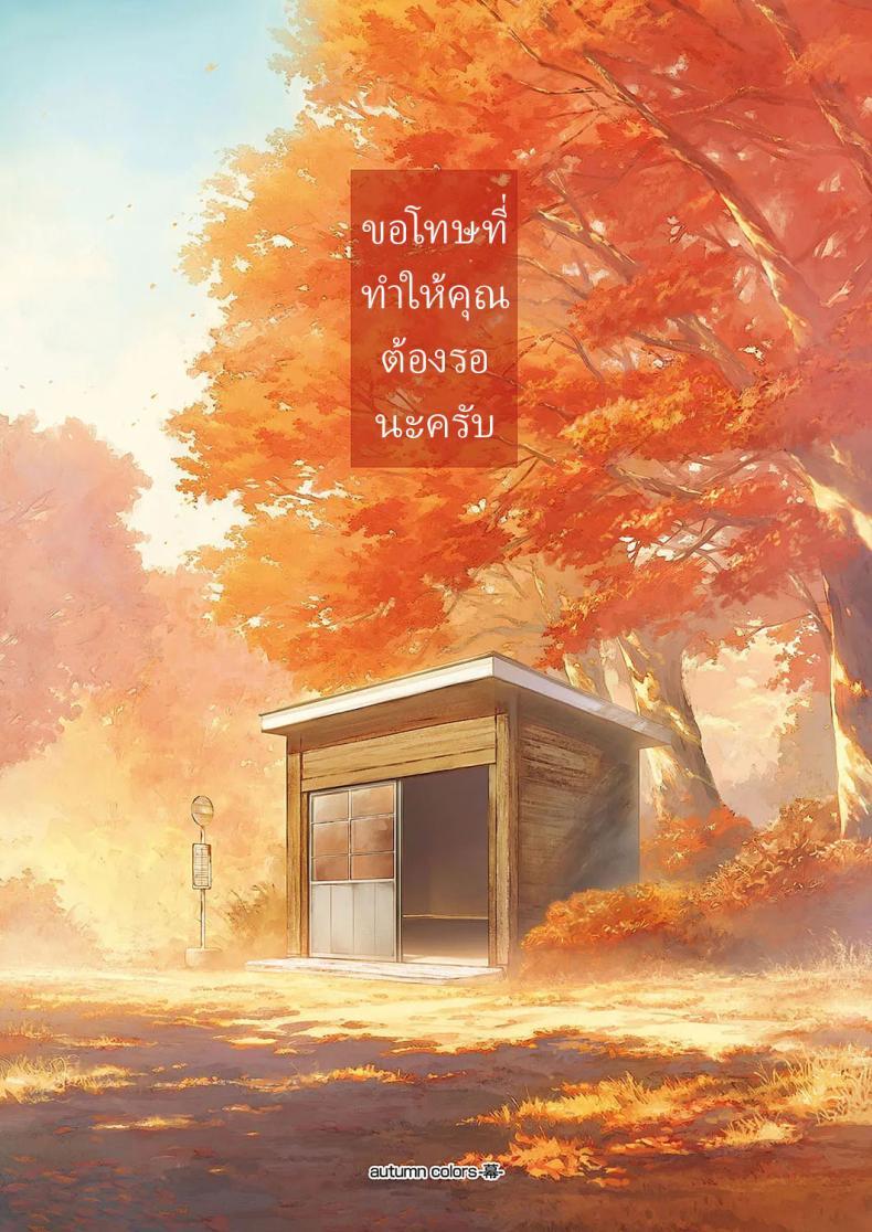 Doujin-Lc- อ่าน โดจิน มังฮวา เกาหลี ญี่ปุ่น จีน แปลไทย สีสันแห่งฤดูใบไม้ร่วง [Hiyoshi Hana] Autumn Colors ตอนที่ 1 2 3 4 5 6 7 8 9 10 11 12 13 14 ฟรี ไม่มีโฆษณา อ่าน โดจิน Manhwa เกาหลี ญี่ปุ่น จีน เรามีครบ คัดมาให้เน้นๆ โดจิน 18+ รับประกันความฟินโดย  Doujin Lc