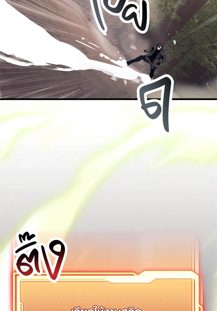 พลิกชะตาคว้าไอเทมระดับเทพ ตอนที่ 28 รูปที่ 83