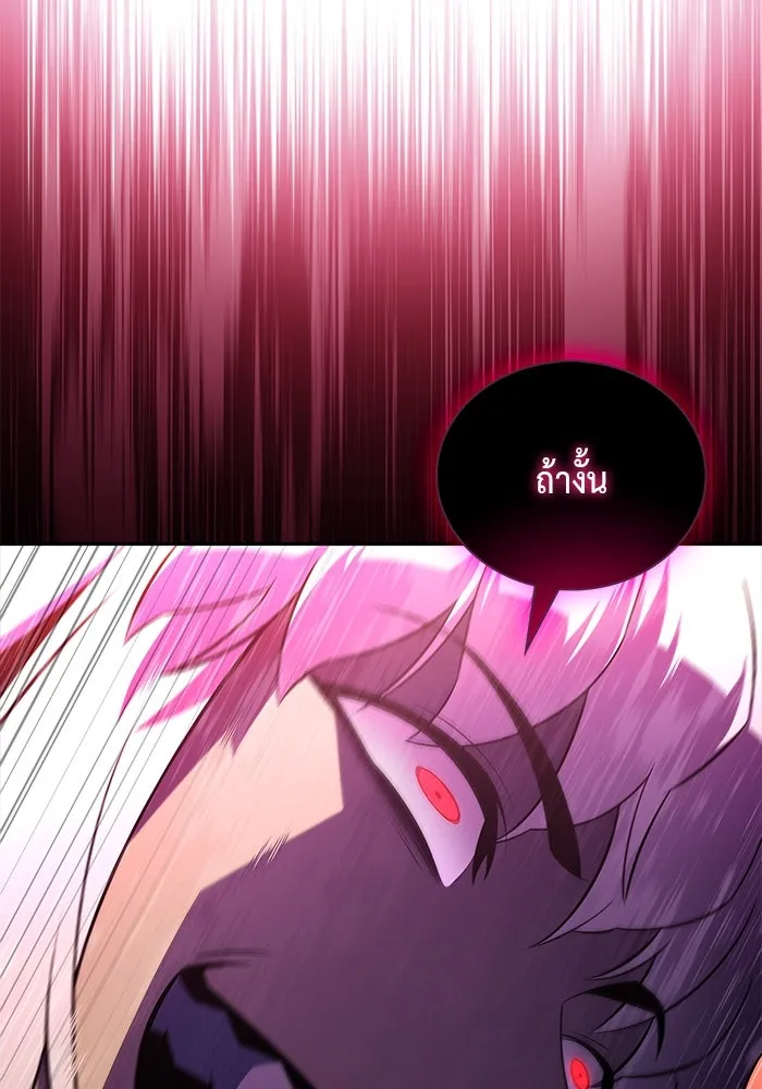 ลูกชายคนเล็กของดยุกคือมือสังหาร ตอนที่ 48 รูปที่ 95