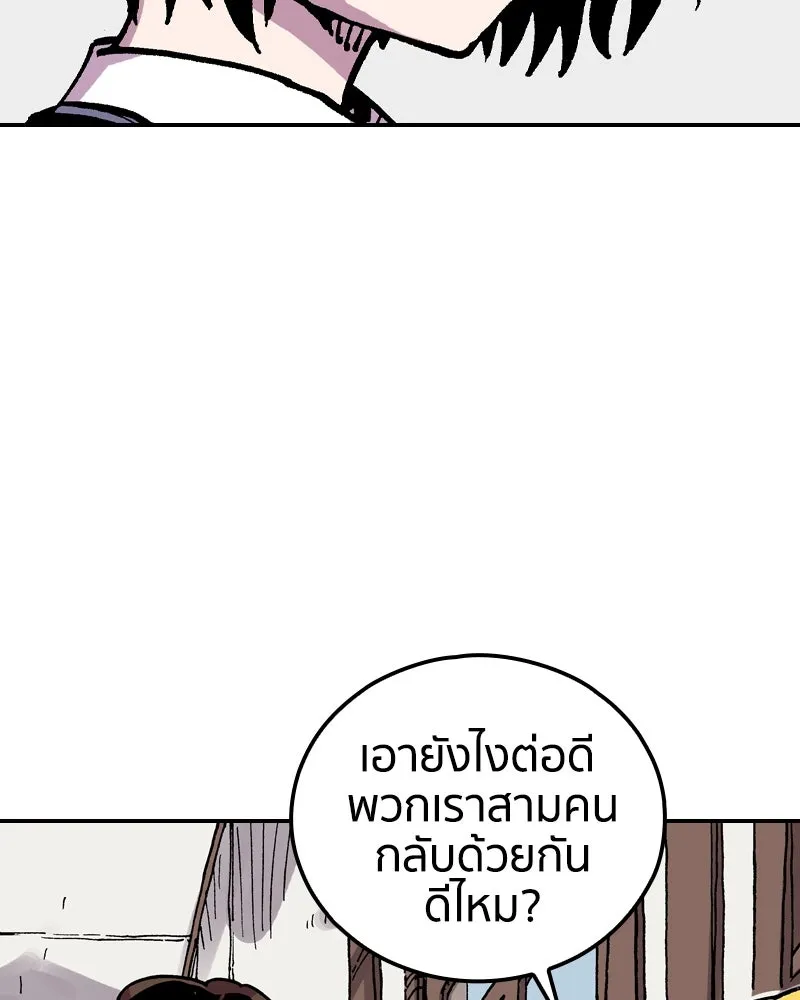 เคลวาเทส อสูรจอมราชัน ตอนที่ 70 โลกอีกใบ รูปที่ 67