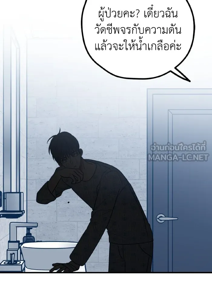 รักนี้ไม่มีรีไซเคิล ตอนที่ 81 รูปที่ 120