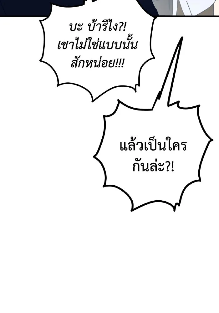 รักนี้ไม่มีรีไซเคิล ตอนที่ 82 รูปที่ 70