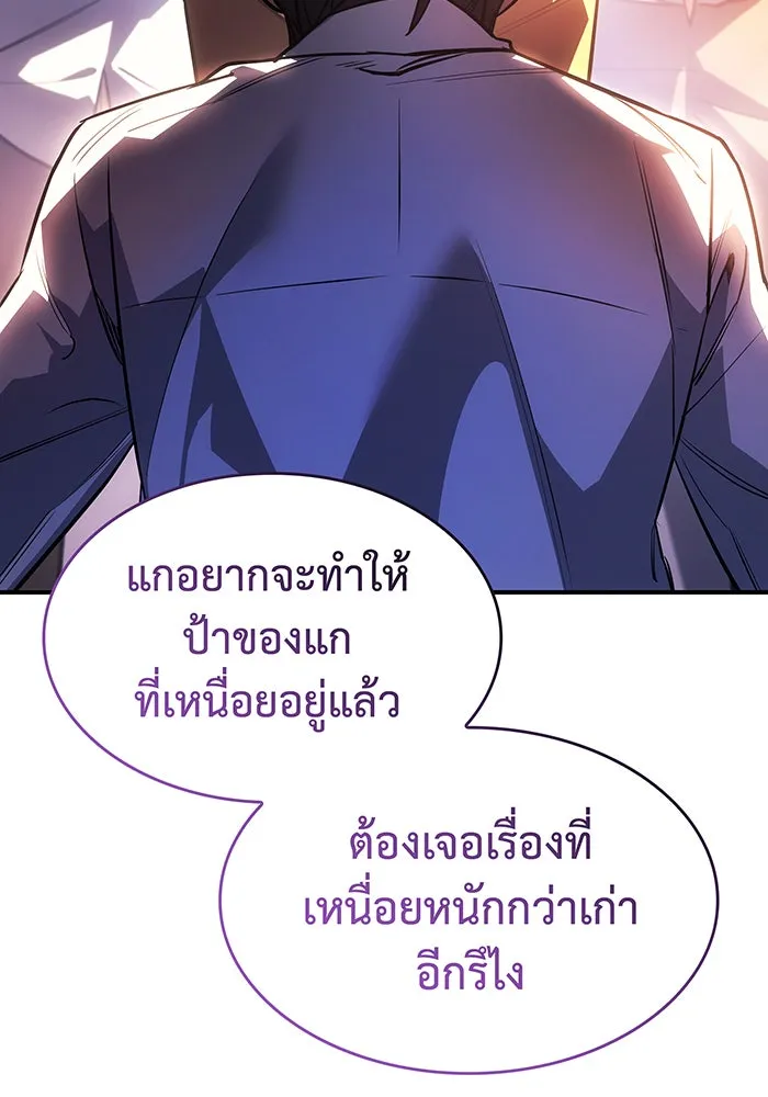 เกิดใหม่พร้อมพลังแห่งราชัน ตอนที่ 9 รูปที่ 169