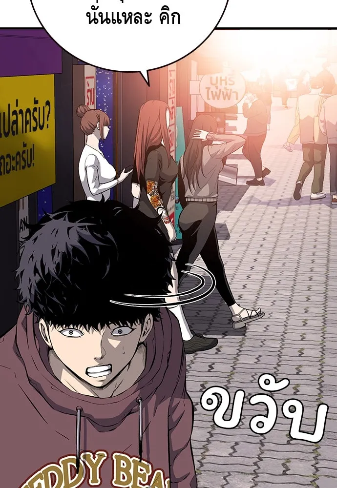 King Game ตอนที่ 29 ถึงเป็นผู้หญิง ฉันก็ยอมไม่ได้ห รูปที่ 22