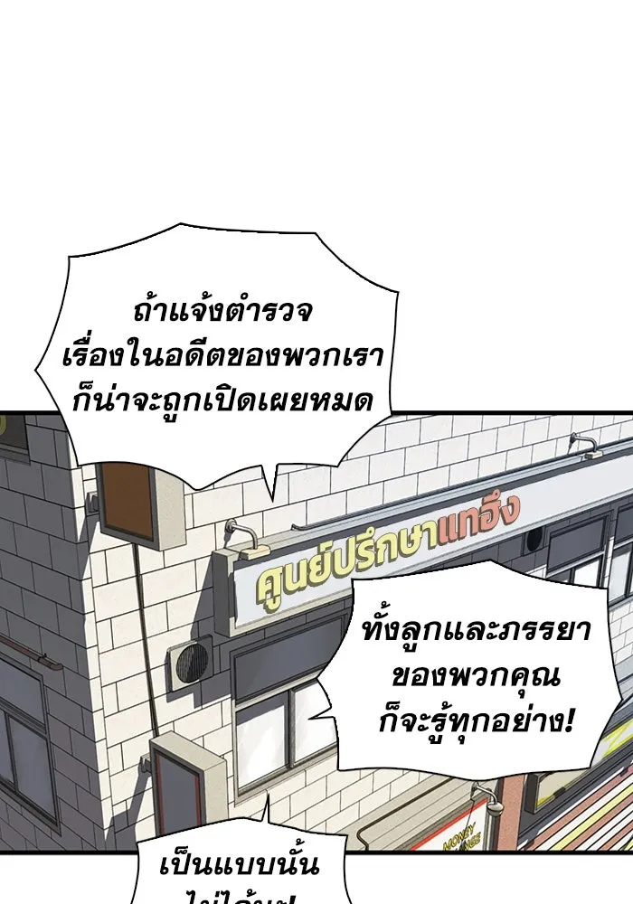 มีนา เกิดมาล่า ตอนที่ 26 รูปที่ 91