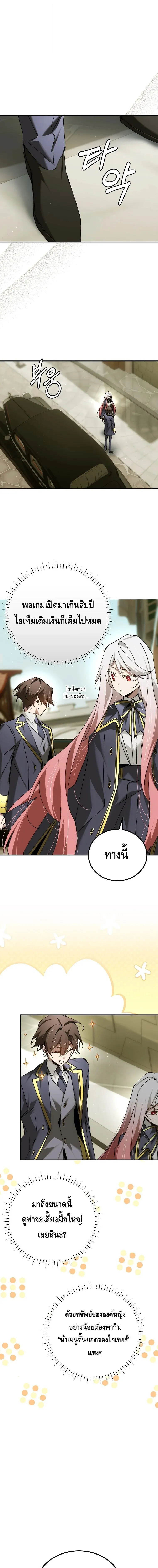 Magic Academy_s Genius Blinker ฉ_นกลายเป_นอ_จฉร_ยะการบล_งค_ในสถาบ_นเวทมนตร_ ตอนที่ ตอนที่ 75 รูปที่ 15