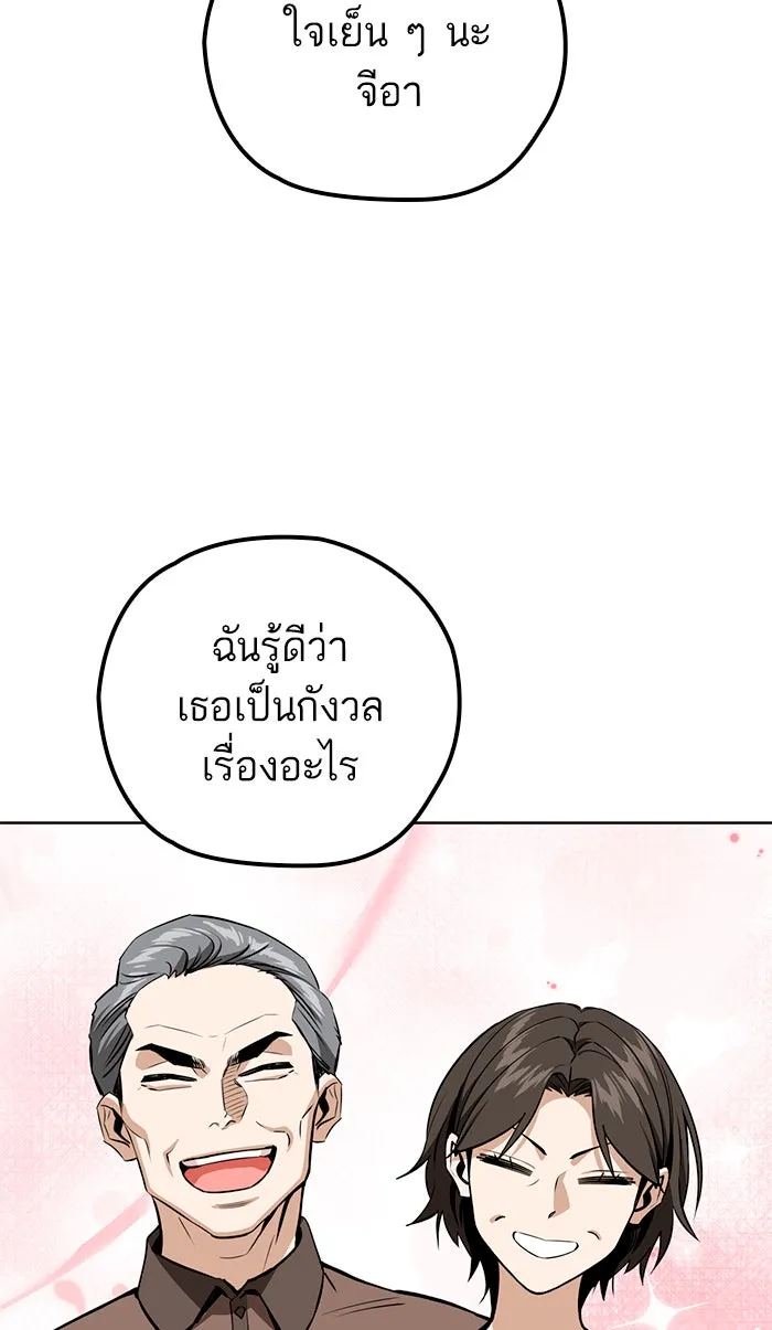 โชคชะตานำพารัก ตอนที่ 82 ไม่มีเลย รูปที่ 65