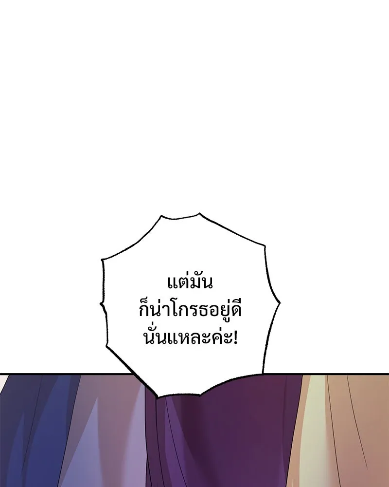 อนาคตพบรัก ตอนที่ 30 รูปที่ 40