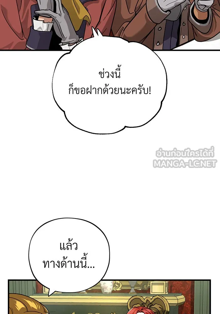 จอมเวทเกิดใหม่ในรอบ 66666 ปี ตอนที่ 102 รูปที่ 39