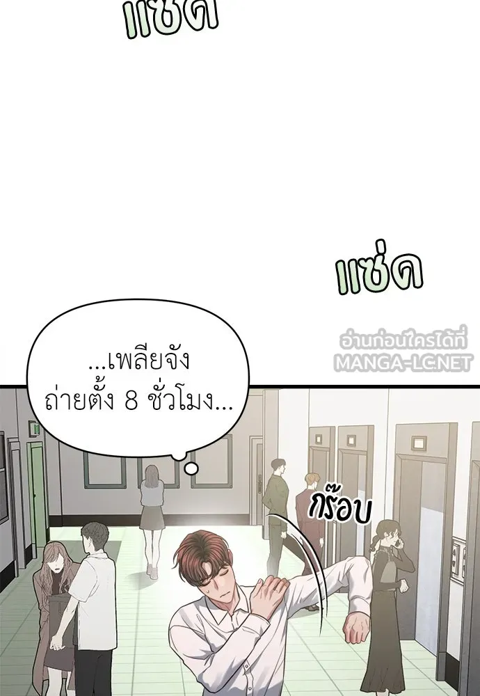 ปรารถนารักอันงดงาม ตอนที่ 67 รูปที่ 33