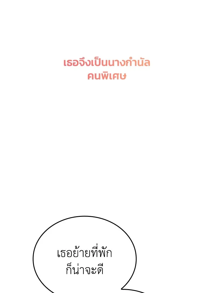 ทำแบบนี้ไม่ได้เพคะ องค์ชาย ตอนที่ 16 รูปที่ 74