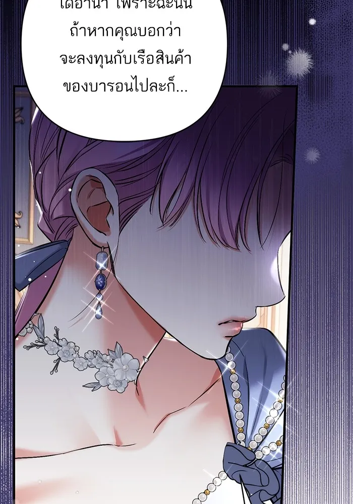 แด่ตัวละครโปรดที่ถูกทิ้ง ตอนที่ 72 รูปที่ 113