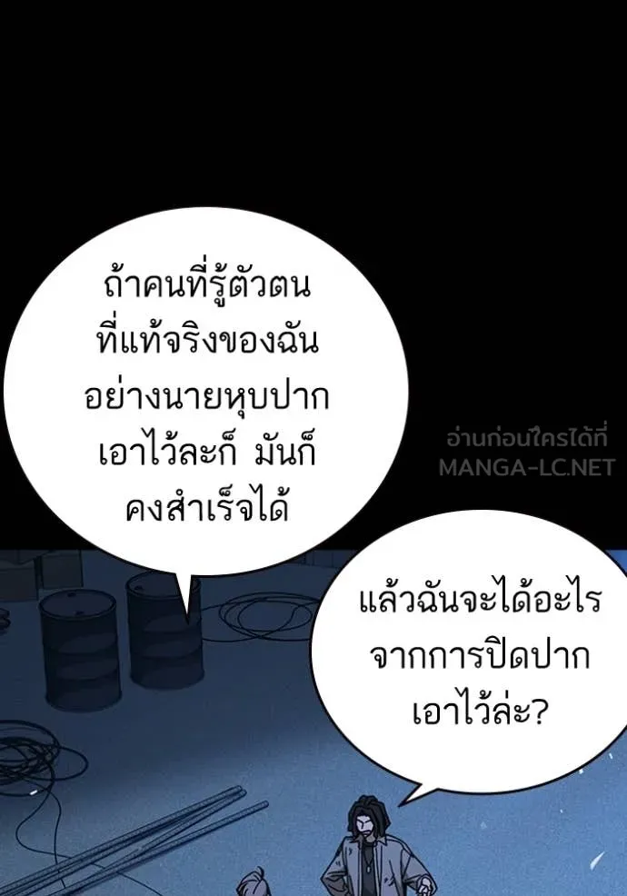 Study Group ตอนที่ 301 รูปที่ 92