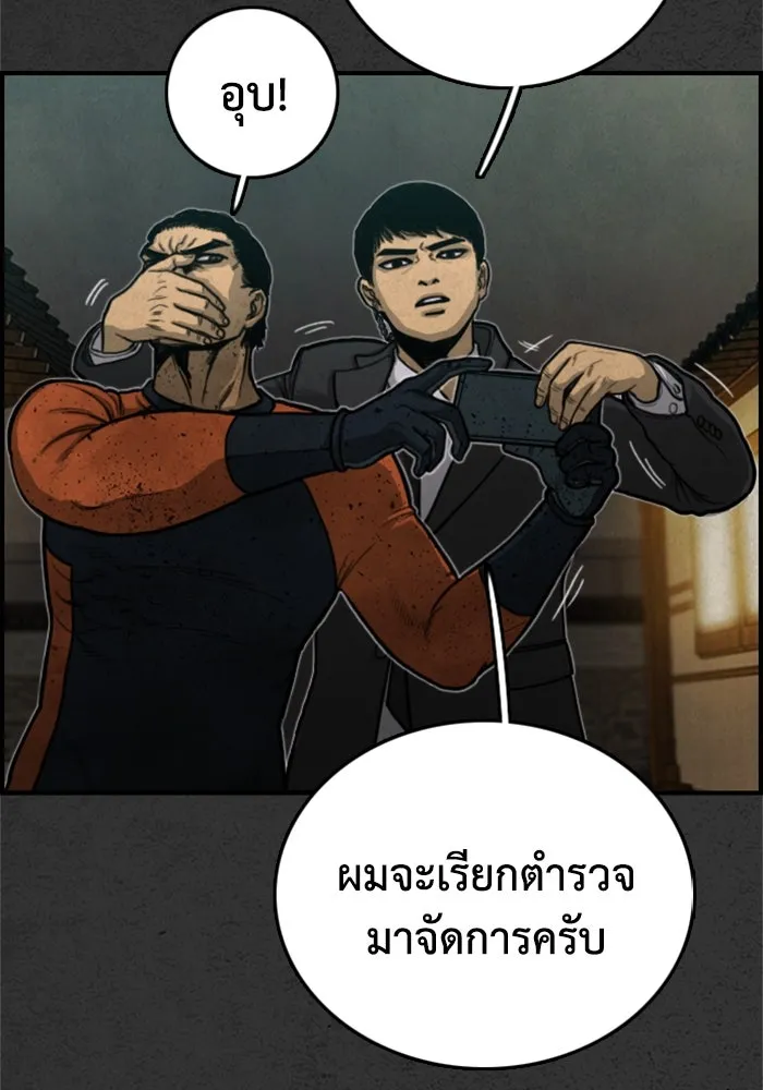 ตกศพสยอง ตอนที่ 12 รูปที่ 53