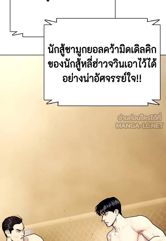 หมาหัวเน่า ตอนที่ 87 รูปที่ 105