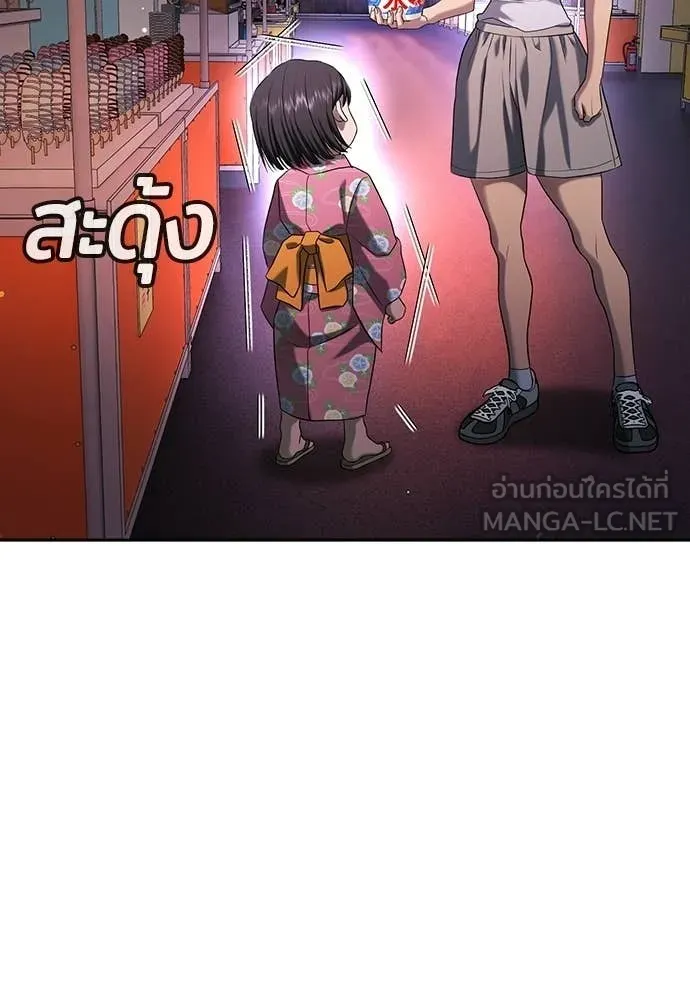 คูเซรา ตอนที่ 50 รูปที่ 154