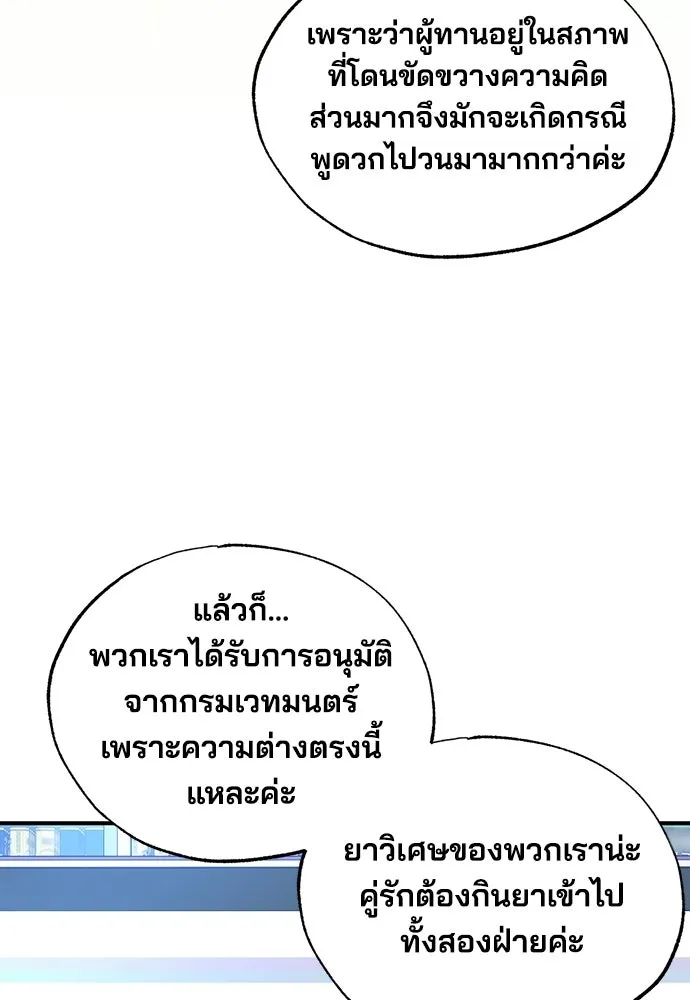 ร้านสะดวกซื้อต่างโลก ตอนที่ 46 รูปที่ 11