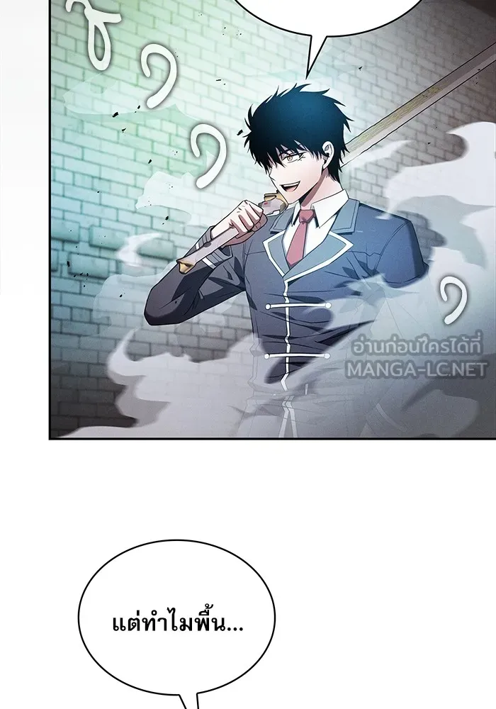 นักดาบอัจฉริยะจากอะคาเดมี ตอนที่ 39 รูปที่ 39