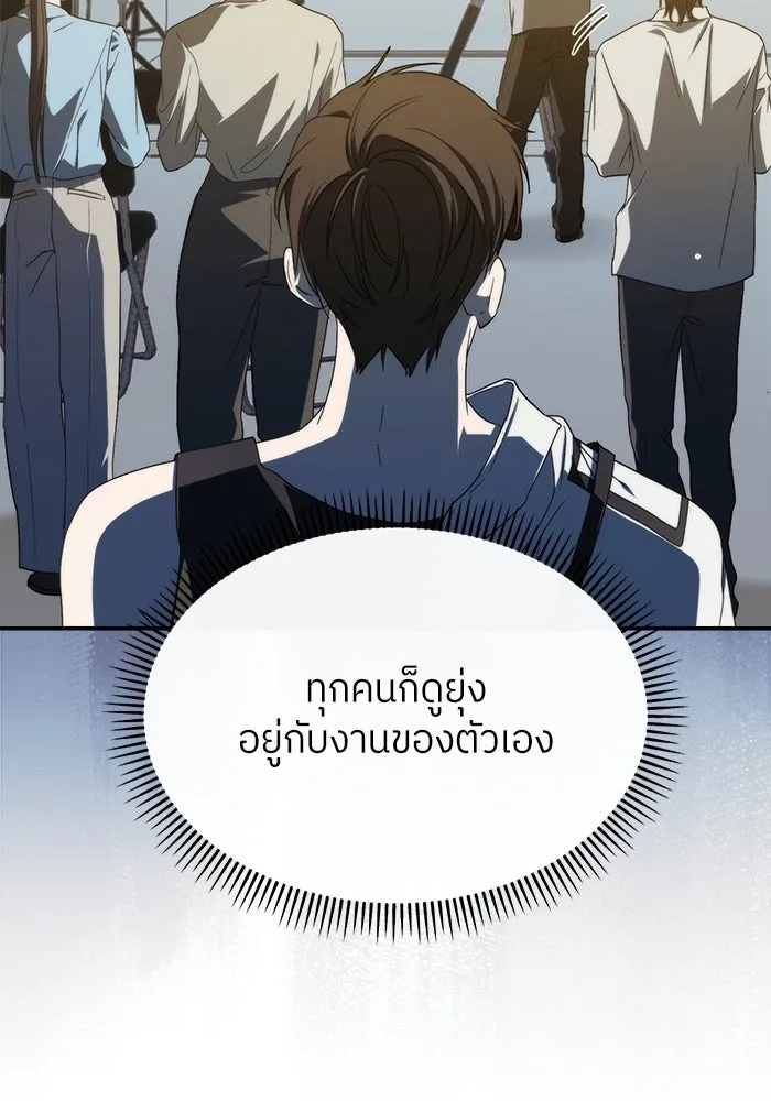 ย้อนเวลามาเป็นมักเน่ ตอนที่ 52 รูปที่ 29