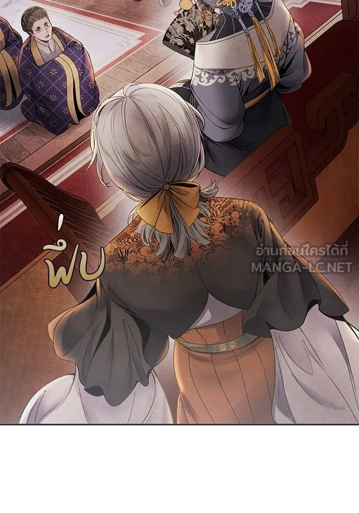 อาซา ตอนที่ 59 ฝักฝ่าย รูปที่ 24