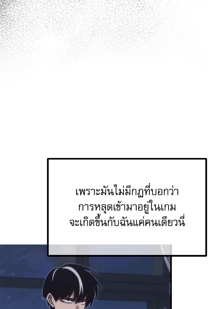 ชำแหละอะคาเดมีด้วยมีดแล่ปลา ตอนที่ 17 สอบกลางภาค (2) รูปที่ 37