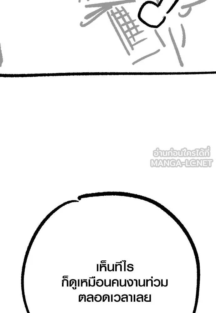 เอาชีวิตรอดในเกมฉบับคนเถื่อน ตอนที่ รีวิว รูปที่ 48