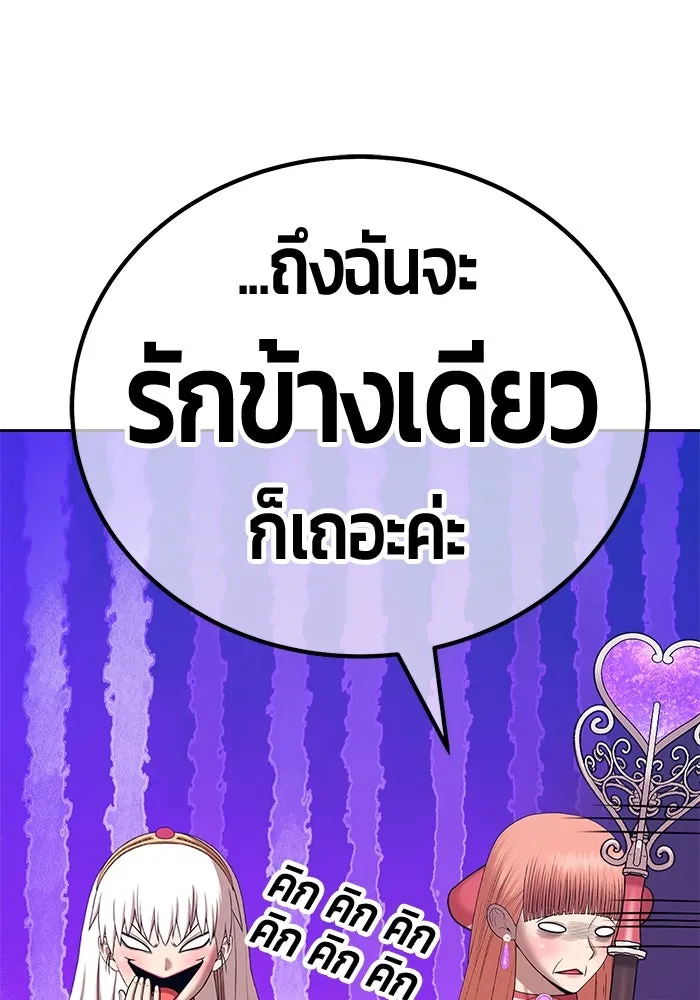 +99 ท่อนไม้พร้อมบวก ตอนที่ 9 ปนเปื้อน (4) รูปที่ 211