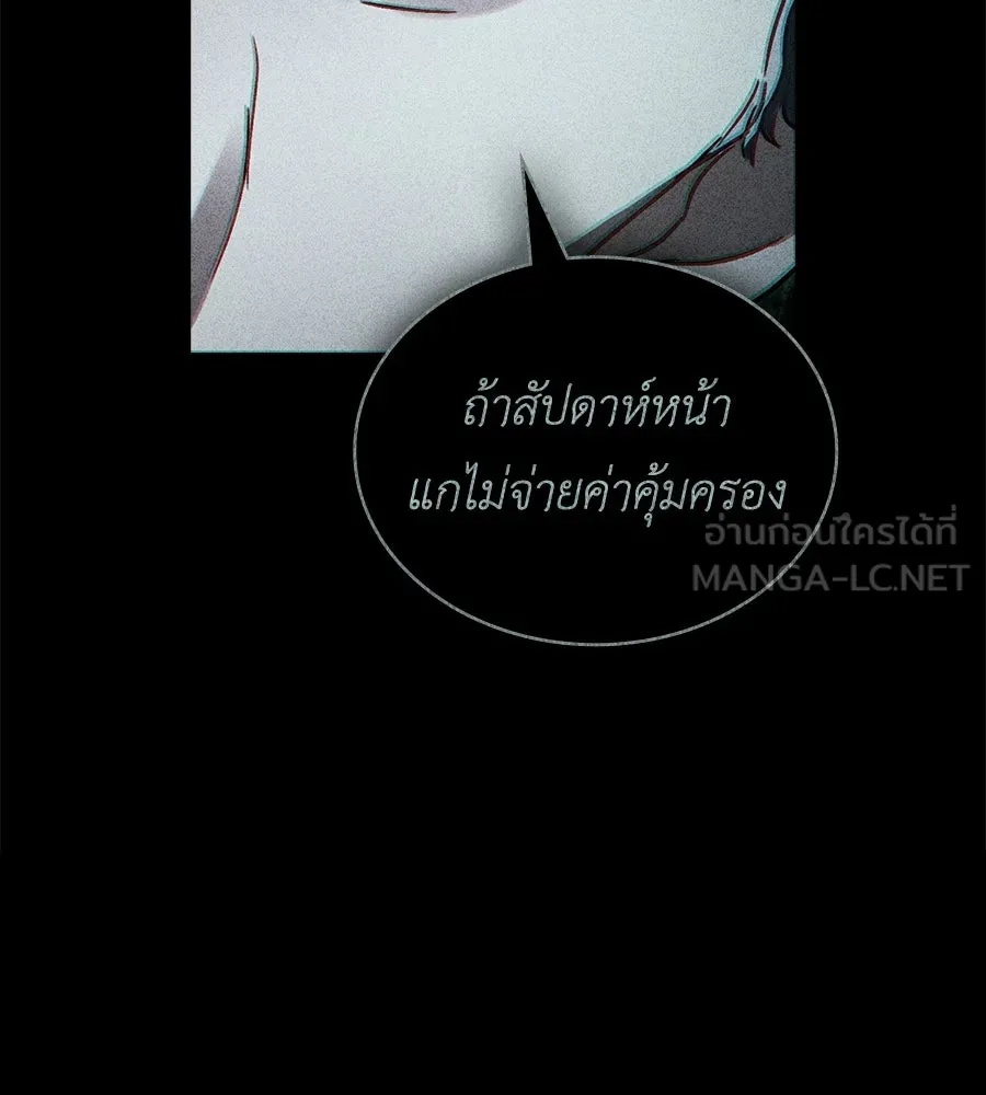 เล่ห์รักชนชั้นสูง ตอนที่ 83 รูปที่ 87